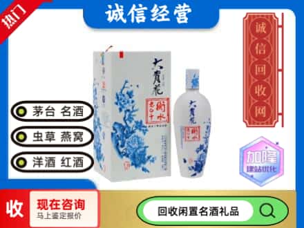 回收价格:龙子湖区回收衡水老白干