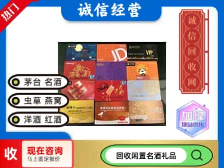 龙子湖区回收购物卡
