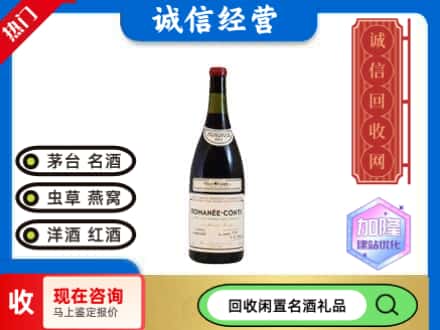 龙子湖区回收红酒